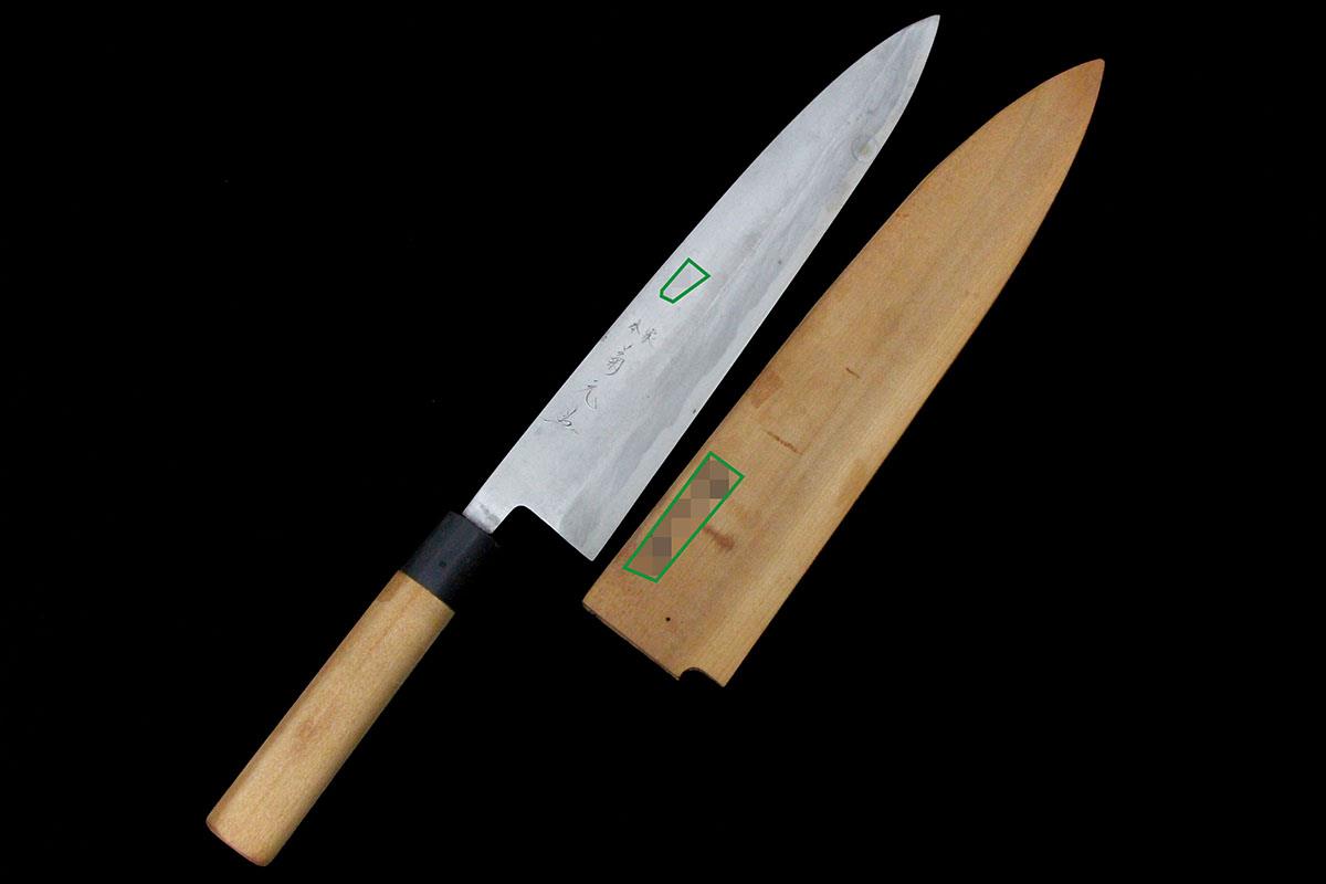 相出刃包丁 霞 尺一 青鋼 朴柄 白鞘付 名入 KN02-A8778-2L3C | 本家菊