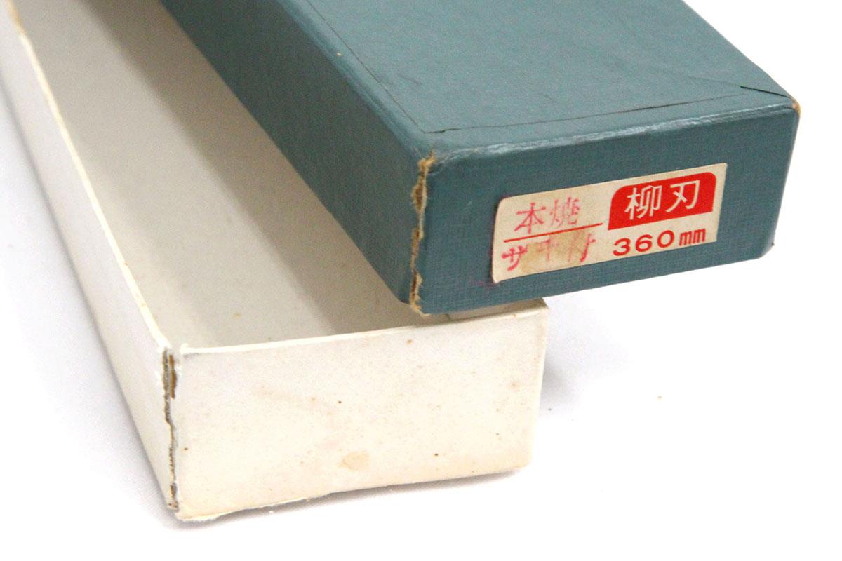 柳刃包丁 尺二 本焼 純日本鋼 切刃鏡面 朴柄 白鞘・箱付 λA5084-2L3A