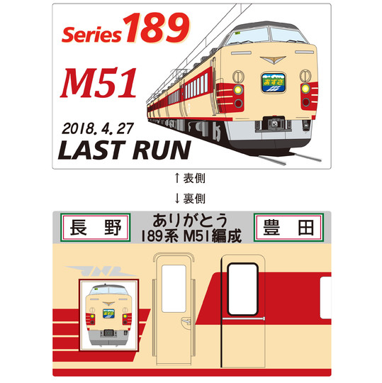 サボプレート カテゴリ商品一覧｜赤い電車｜日本全国の駅名グッズをお