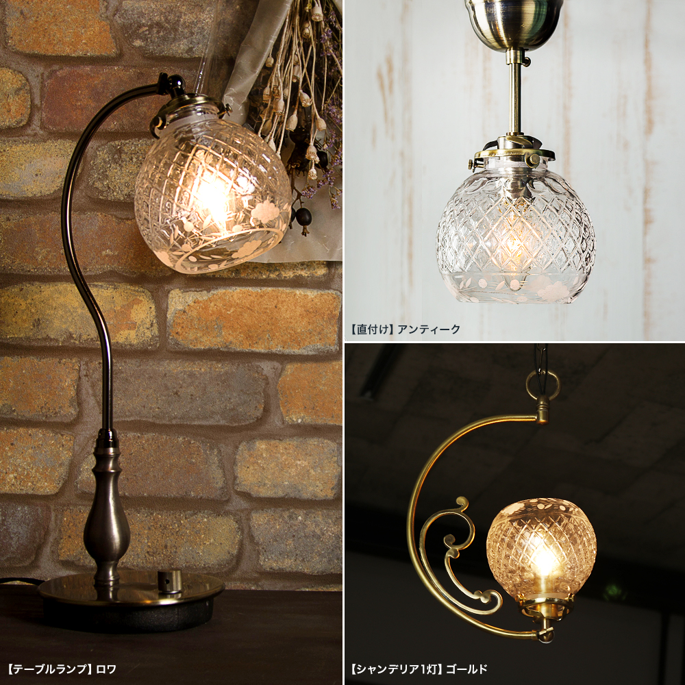 Lumitique ガラスシェード「さくらんぼ」の単品・セット販売｜照明