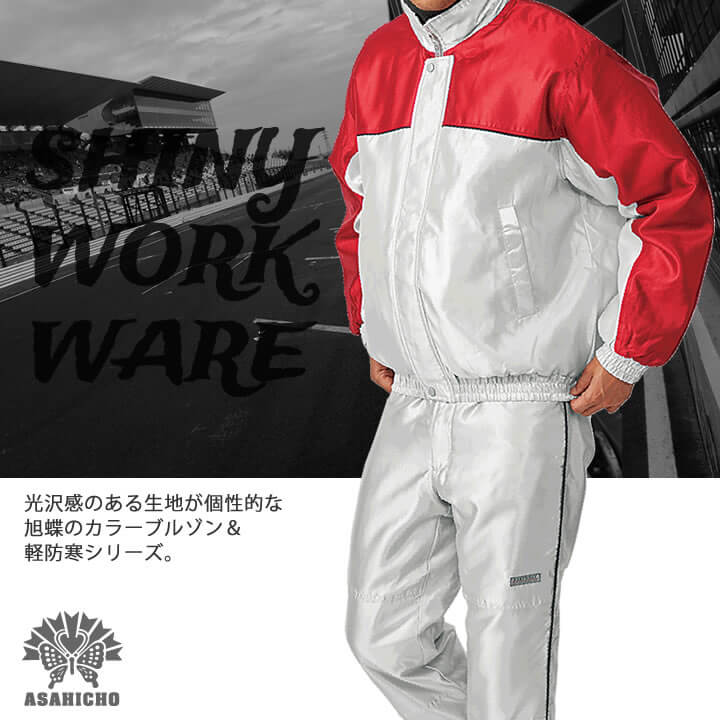 Asahicho 31300 ブルゾン│アサヒチョウ,旭蝶繊維｜作業着通販アルベ