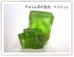 3. アポイのかんらん岩はとても新鮮 | 「アポイ岳ジオパーク」公式