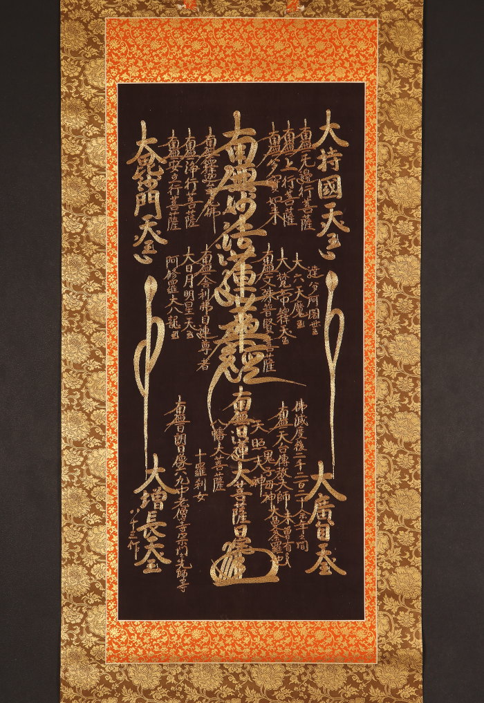 掛け軸や骨董品の販売・買取なら株式会社縁［大阪］