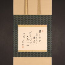 掛け軸や骨董品の販売・買取なら株式会社縁［大阪］