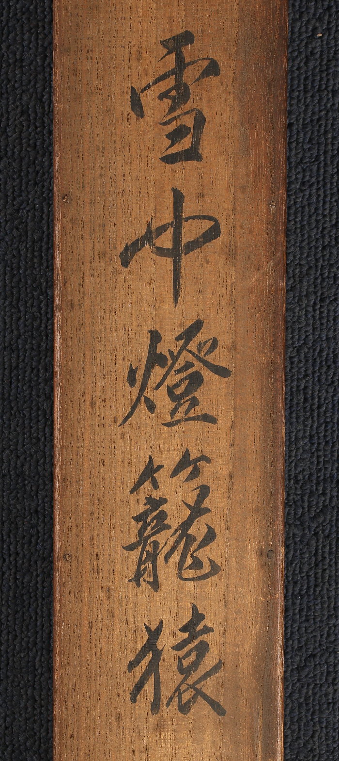 掛け軸や骨董品の販売・買取なら株式会社縁［大阪］