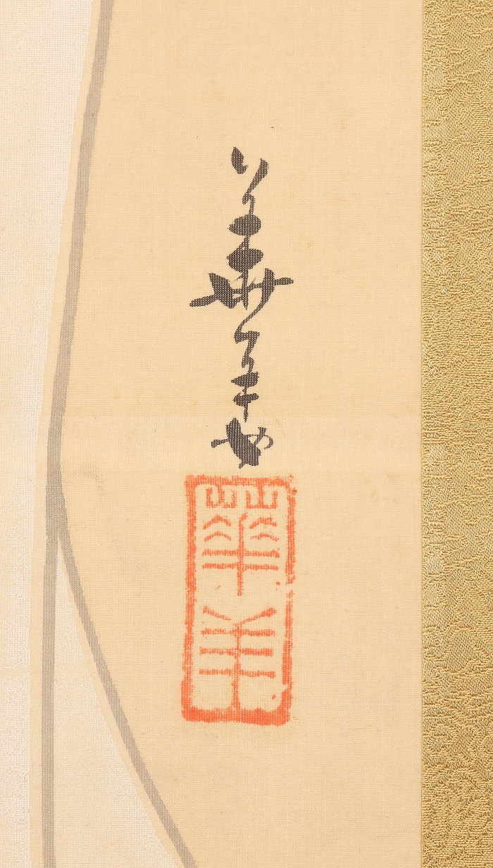 掛け軸や骨董品の販売・買取なら株式会社縁［大阪］