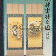 掛け軸や骨董品の販売・買取なら株式会社縁［大阪］