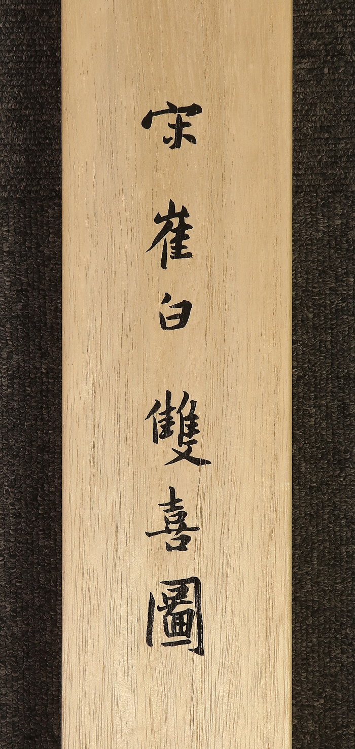 掛け軸や骨董品の販売・買取なら株式会社縁［大阪］