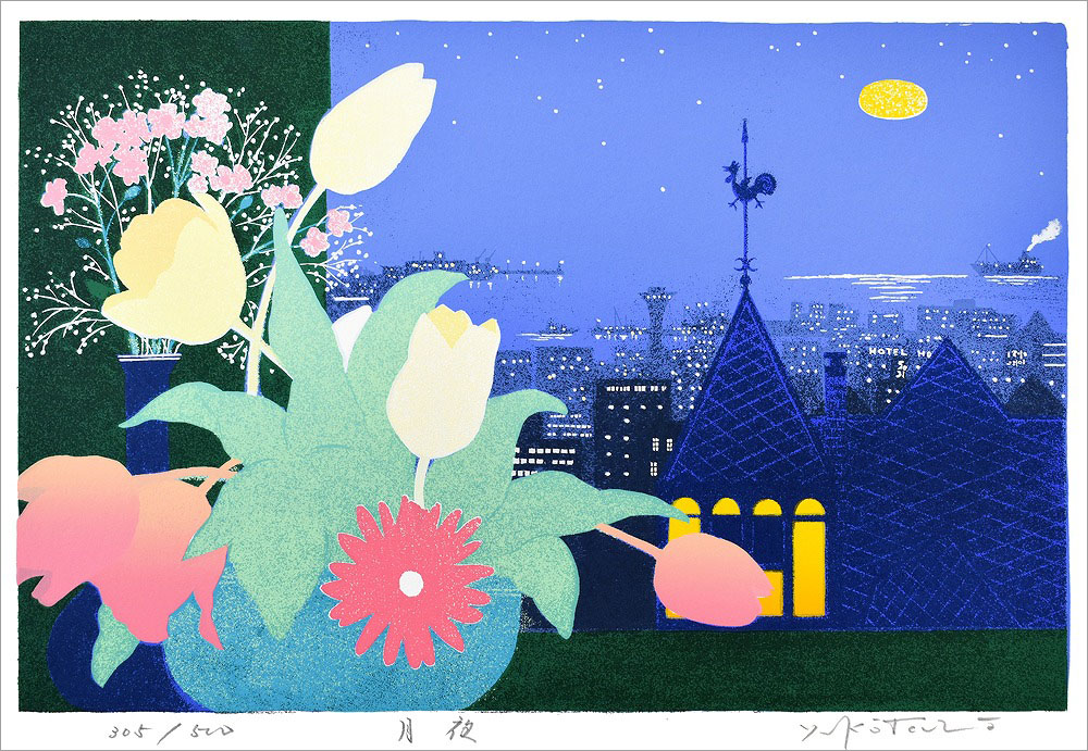 吉岡浩太郎 絵画(版画/シルクスクリーン) 月夜 1535|アート＆フレーム