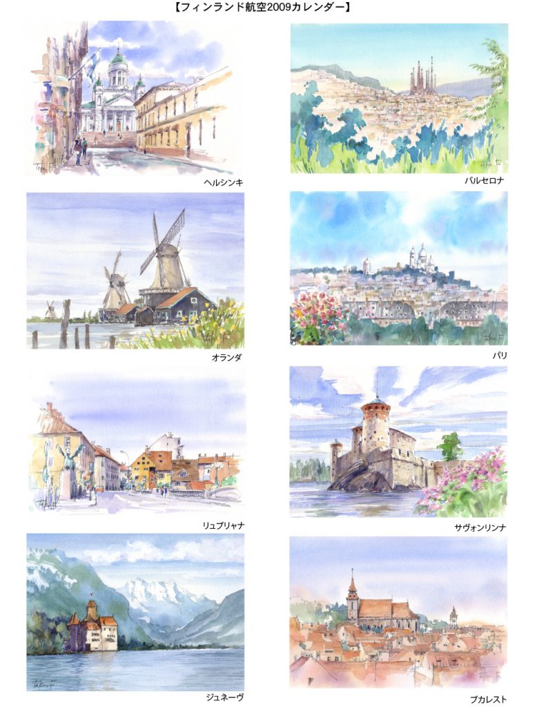 フィンエアー水彩カレンダー
