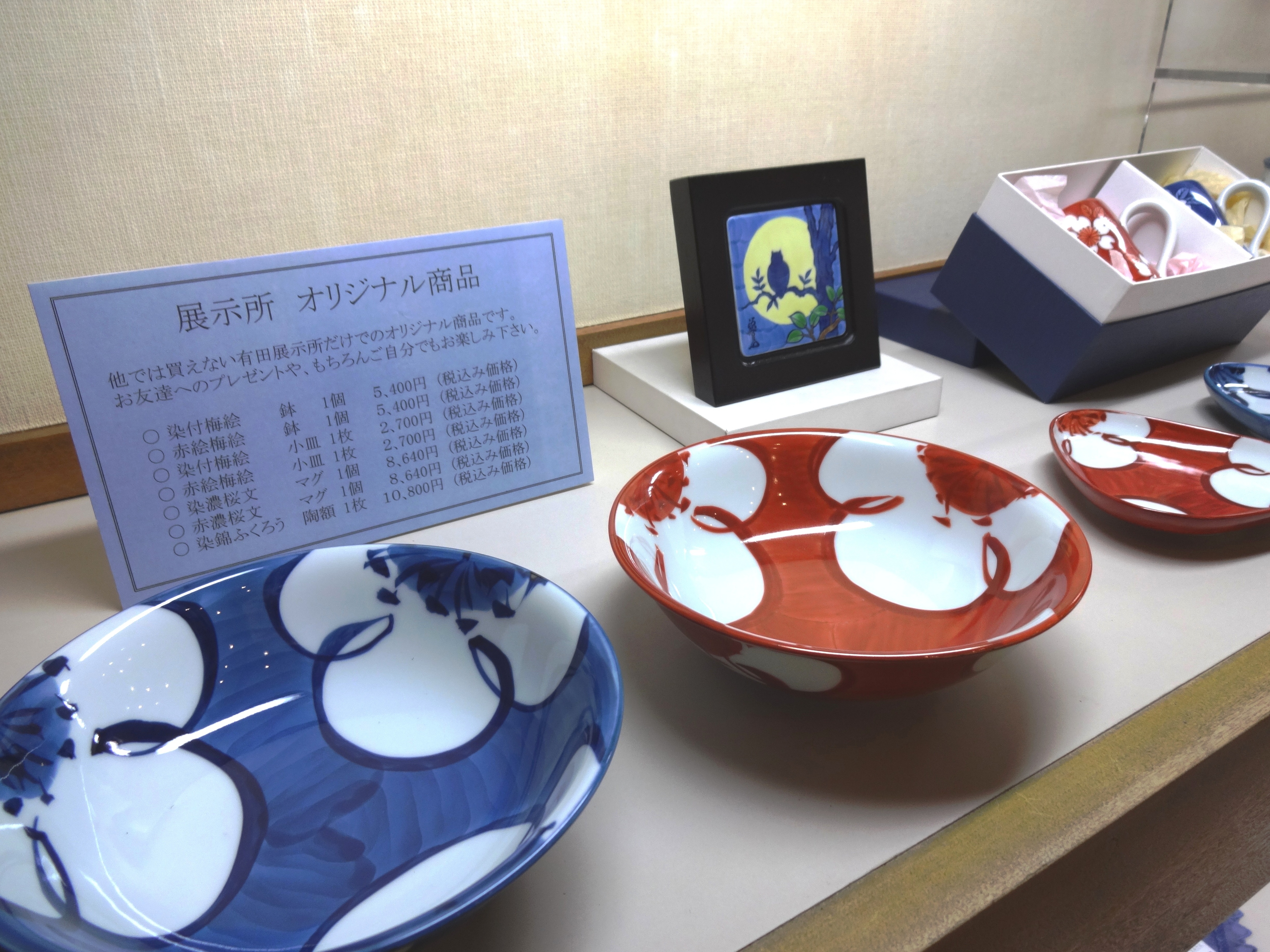 源右衛門作 月の砂漠 染錦陶板 額装 有田焼 額装 源右衛門 『月の砂漠