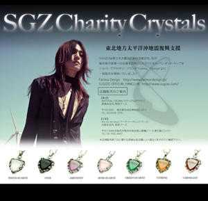 SUGIZO Charity Crystals ペンダントトップ/シトリン(PROSPER)