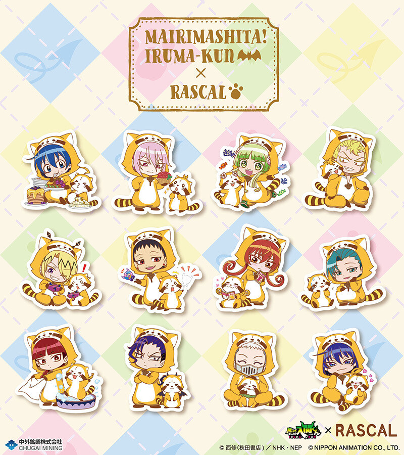 アニメ『魔入りました！入間くん』と「ラスカル」のコラボグッズが