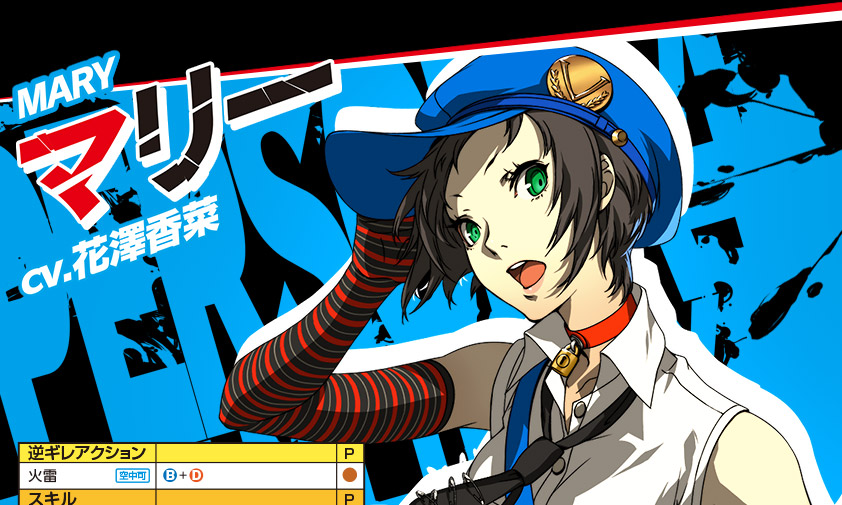 P4U2 - ペルソナ4 ジ・アルティマックス ウルトラスープレックスホールド