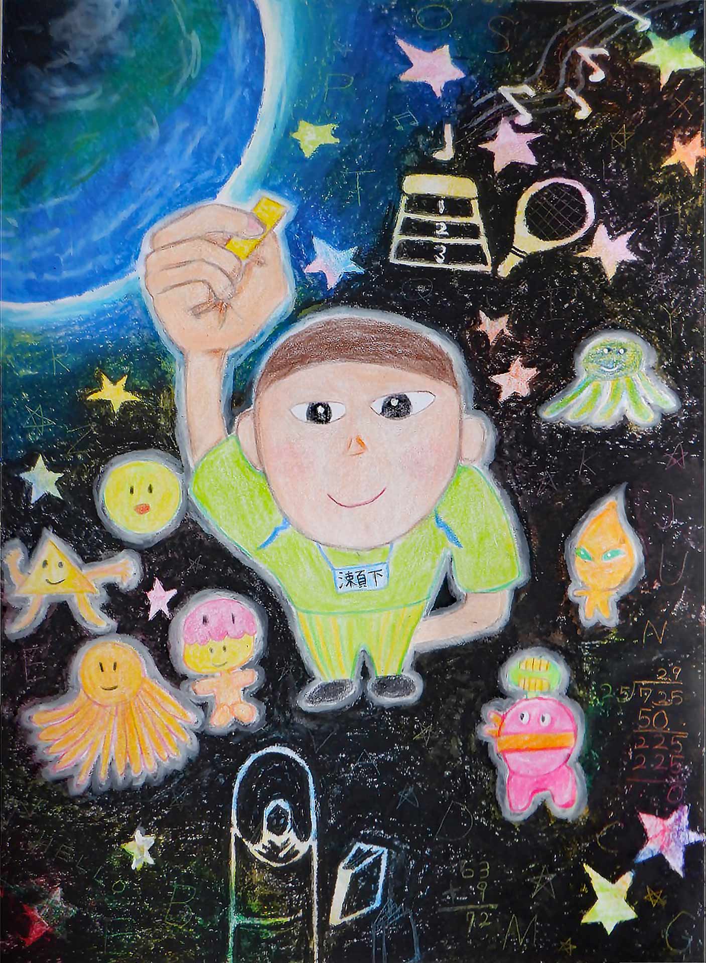 宇宙・私の夢」児童絵画展オンライン (2024年) 5年生の作品 1 ぐんま天文台