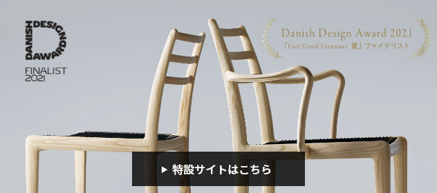 ELEGANCE NORDIC LIGHT｜完成家具 プレミアム AMLYS｜製品案内｜朝日