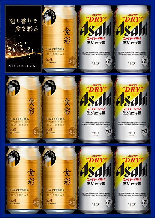2023年アサヒビール歳暮ギフトセット発売｜ニュースリリース｜アサヒビール