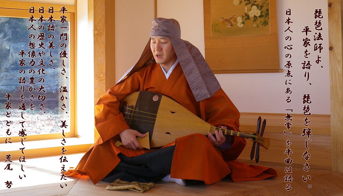 平家琵琶の調べ | 横浜教室 | 朝日カルチャーセンター