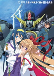 神無月の巫女 | 番組 | AT-X