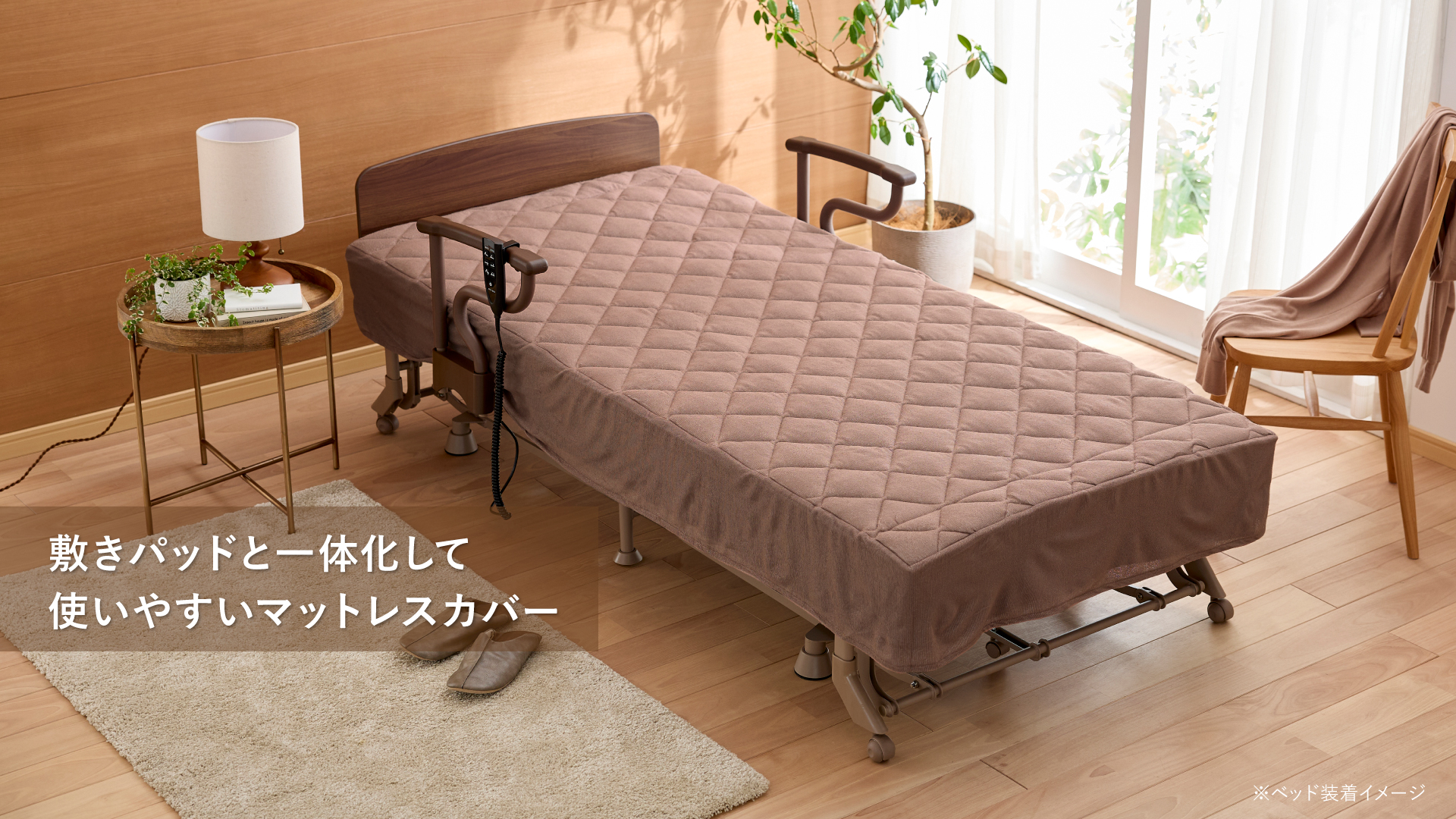 パッド一体型マットレスカバー AX-BZ712｜ブランド｜株式会社アテックス