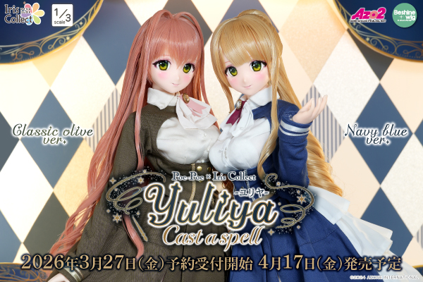 AZONE INTERNATIONAL::TOPページ