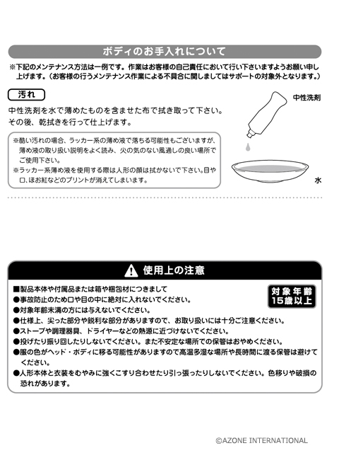 アゾネット | 商品詳細 | ピュアニーモ2ハンドパーツSET/B