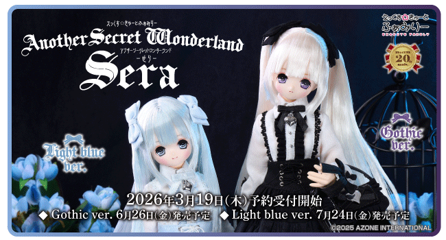 AZONE INTERNATIONAL::えっくす☆きゅーと::TOPページ