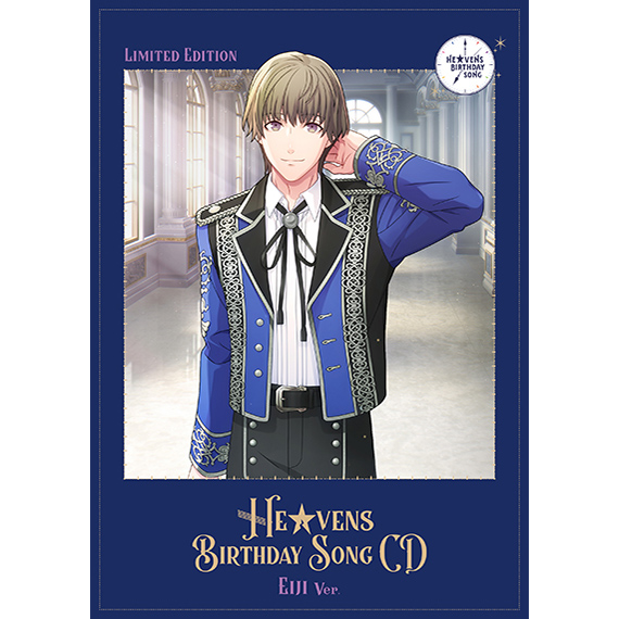 うたの☆プリンスさまっ♪HE☆VENS BIRTHDAY SONG CD 初回限定盤 瑛二