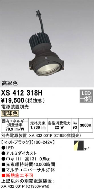 ODELIC(オーデリック) スポットライト 激安販売 照明のブライト