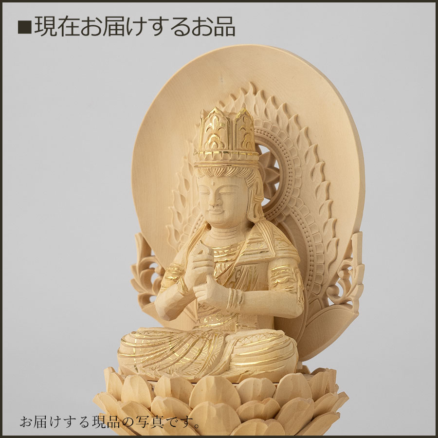 仏像 大日如来 座像 柘植製 丸座 1.8寸 金泥書 真言宗 /総柘植 つげ