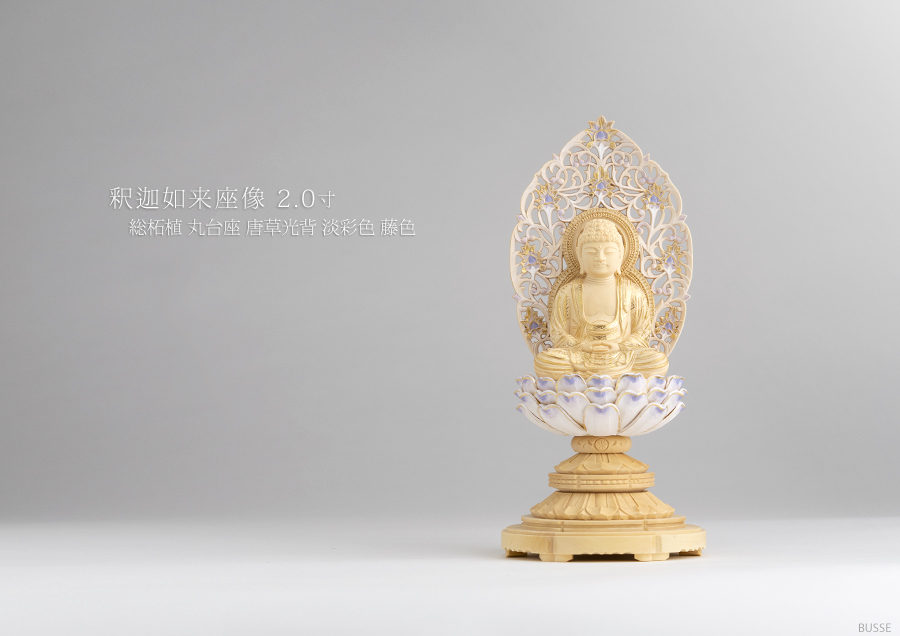 仏像 釈迦如来 座像 柘植製/ツゲ 丸座 2寸 金泥書 淡彩色 藤色 曹洞宗