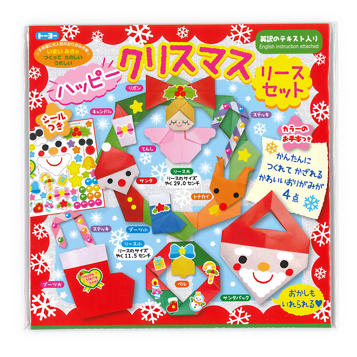 トーヨー 折り紙 ハッピークリスマスリースセット 414453 おりがみ
