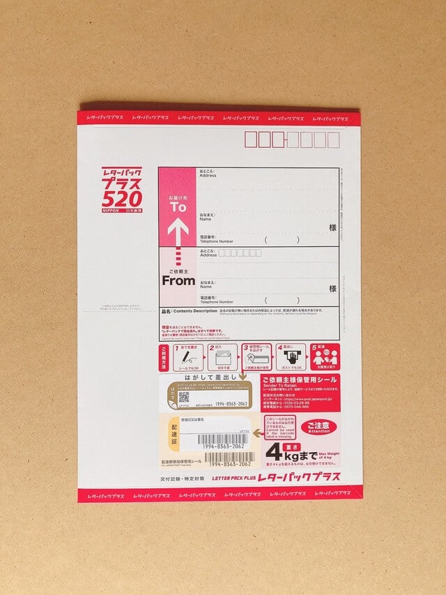 メルカリ】レターパックの送り方｜匿名配送は可能？宅配便との違い