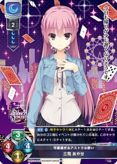 LO】偽りの学生会長 三司 あやせ【SR】LO-1613Lycee Overture - 通販は