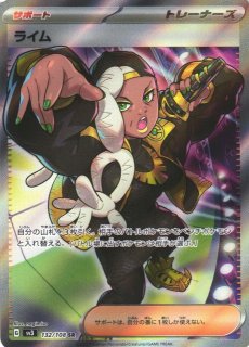 ポケカ】アセロラのいたずら【SAR】M1S 090/063 - C-labo OnlineShop