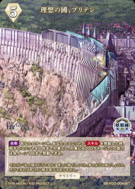 BDB】理想の國、ブリテン / モルガン(サイン)【BT】BB-FGO-004aBTビル