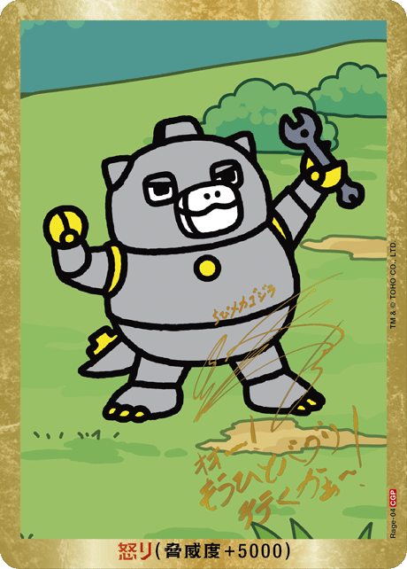 ゴジラ ゴジラカードゲーム 逆襲の怪獣大決戦 新品シュリンク付2