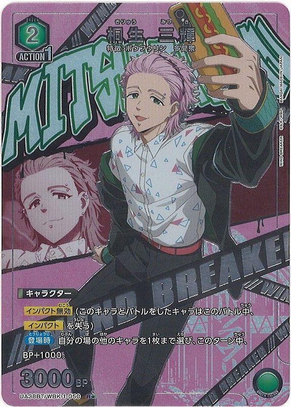 UA】桐生 三輝【R☆】UA38BT/WBK-1-050 - C-labo OnlineShop