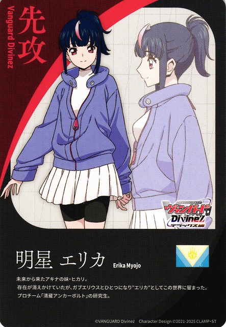 VG】エネルギー(先攻:明星エリカ)【T】DZ-BT08/T01 - C-labo OnlineShop