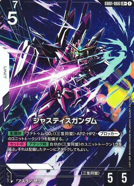 ガンダム】ジャスティスガンダム【LR+】GD01-066〈1〉 - C-labo OnlineShop