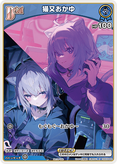 未開封》【ホロカ】猫又おかゆ(ホイル)【P】hSD03-002 - C-labo OnlineShop