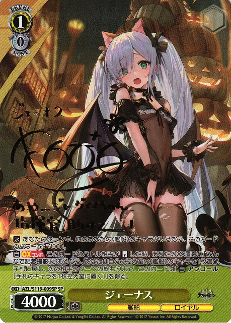WS】ジェーナス(サイン)【SP】AZL/S119-009SP - C-labo OnlineShop