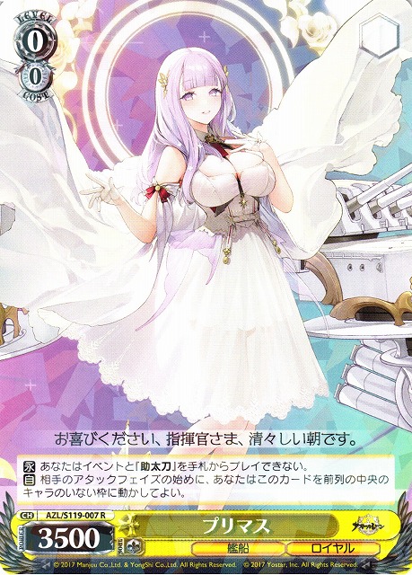 WS】プリマス【R】AZL/S119-007 - C-labo OnlineShop