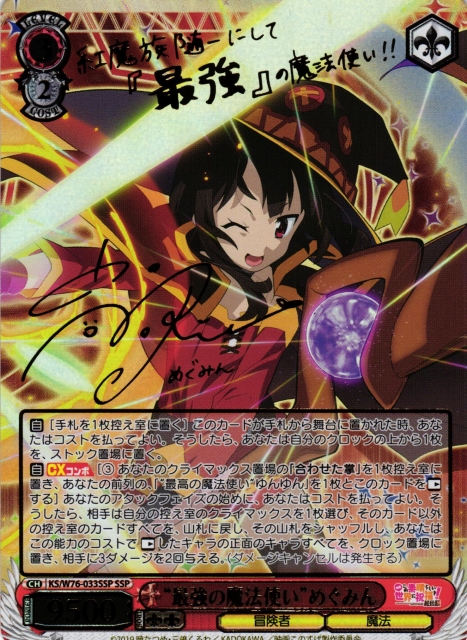 ヴァイスシュヴァルツ 神剣 メルクリウス レベッカ R サイン SP SP