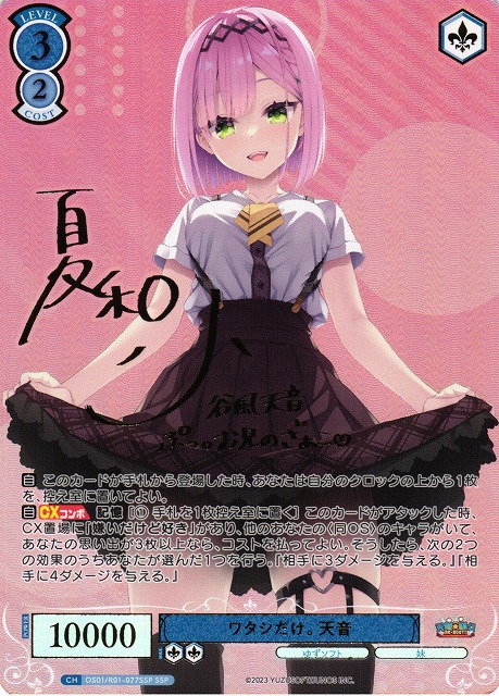 ヴァイスシュヴァルツロゼ チョコに込めた愛情 天音 PR PRチョコに込め