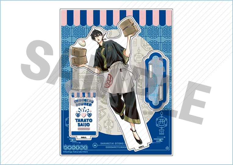 グッズ情報｜桜日梯子「抱かれたい男1位に脅されています