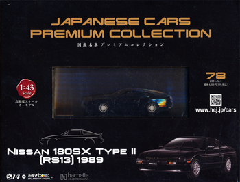JAPANESE CARS PREMIUM COLLECTION 国産