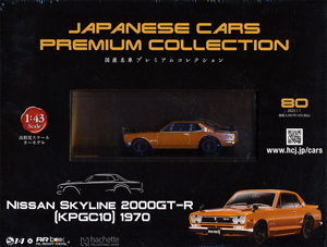 JAPANESE CARS PREMIUM COLLECTION 国産