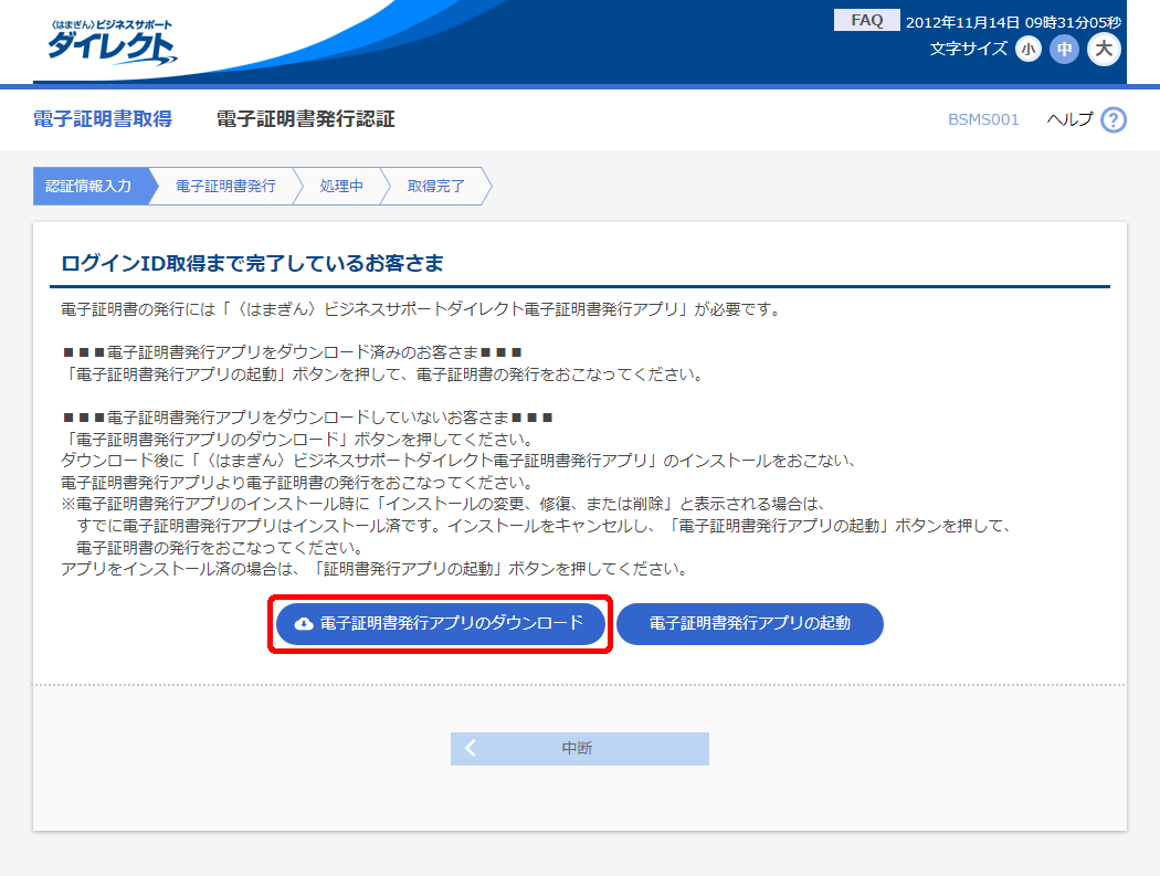 はまぎん〉ビジネスサポートダイレクト オンラインマニュアル