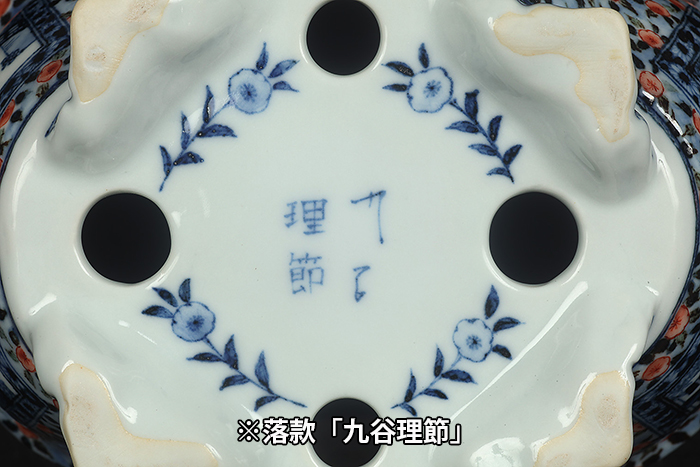九谷理節染付赤絵窓橋図木瓜式鉢 | 盆栽、盆栽書籍、盆栽鉢の通販